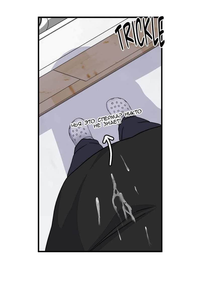 Манга Любовь к кофеину - Глава 14 Страница 46