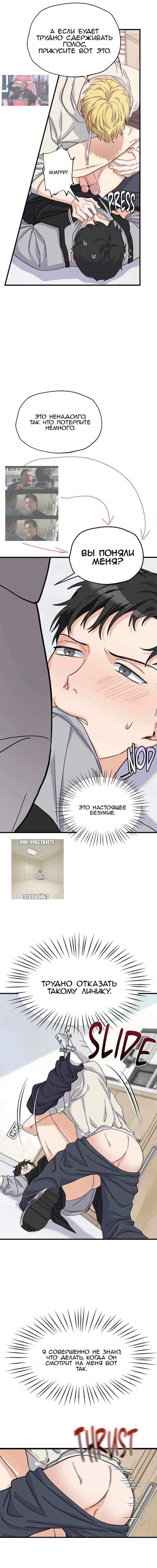 Манга Любовь к кофеину - Глава 14 Страница 24