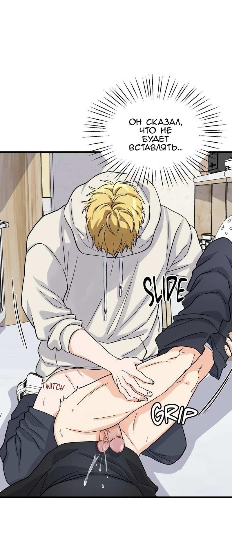 Манга Любовь к кофеину - Глава 14 Страница 10