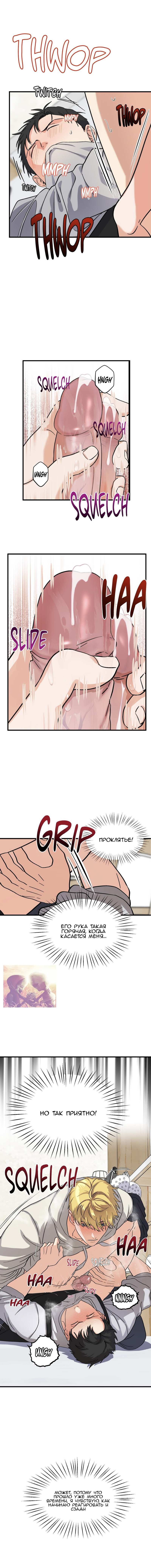 Манга Любовь к кофеину - Глава 14 Страница 25