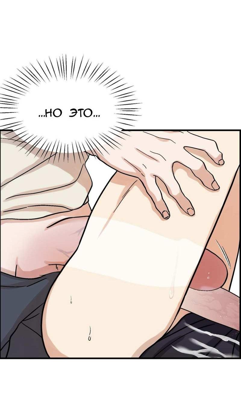 Манга Любовь к кофеину - Глава 14 Страница 11