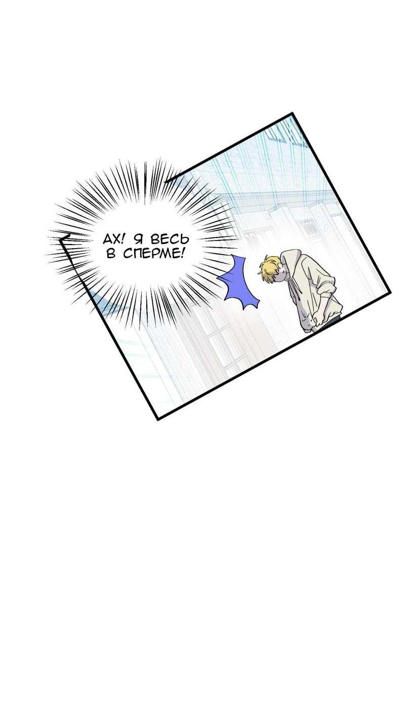 Манга Любовь к кофеину - Глава 14 Страница 40