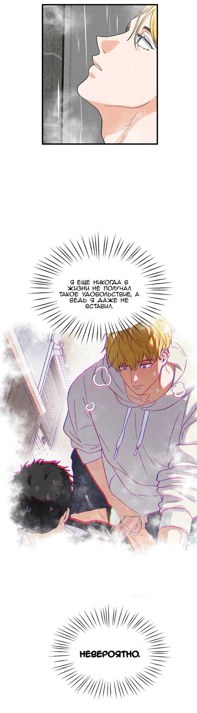 Манга Любовь к кофеину - Глава 14 Страница 51