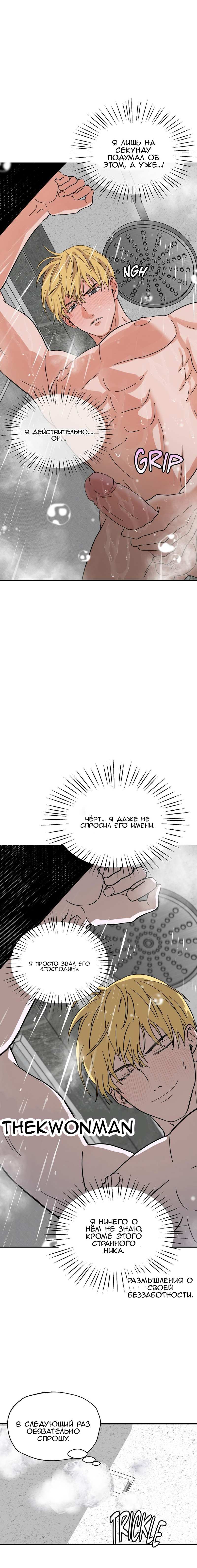 Манга Любовь к кофеину - Глава 14 Страница 58