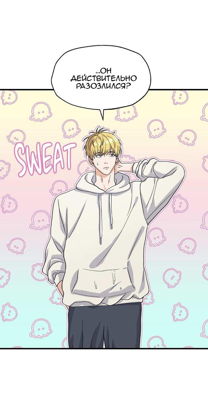 Манга Любовь к кофеину - Глава 14 Страница 39