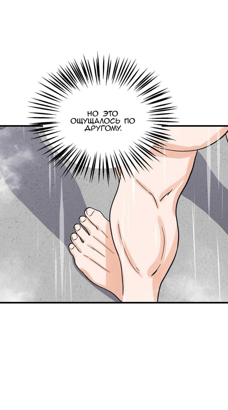 Манга Любовь к кофеину - Глава 14 Страница 54