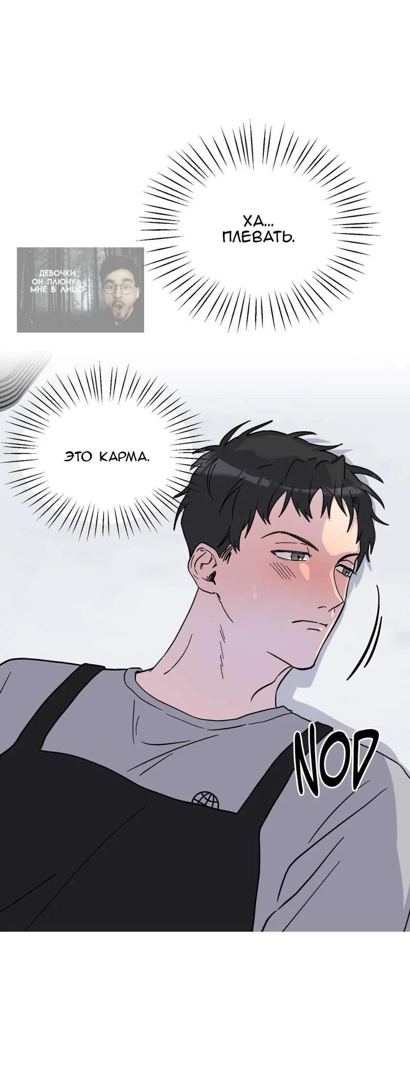 Манга Любовь к кофеину - Глава 14 Страница 5