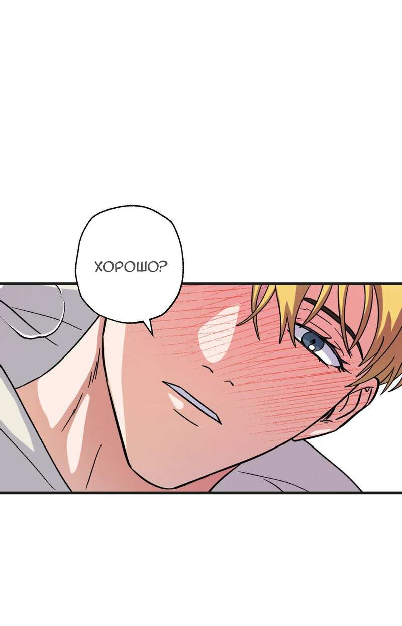 Манга Любовь к кофеину - Глава 14 Страница 1