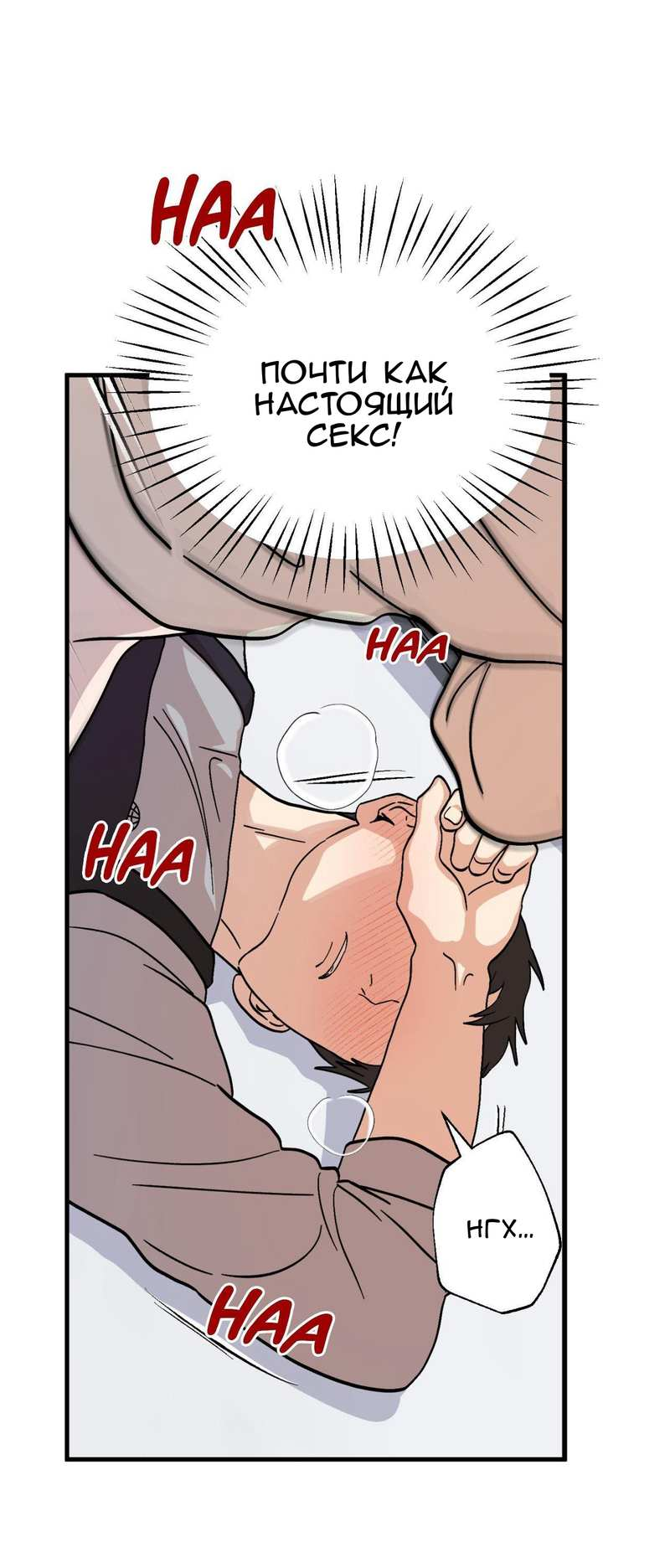 Манга Любовь к кофеину - Глава 14 Страница 13