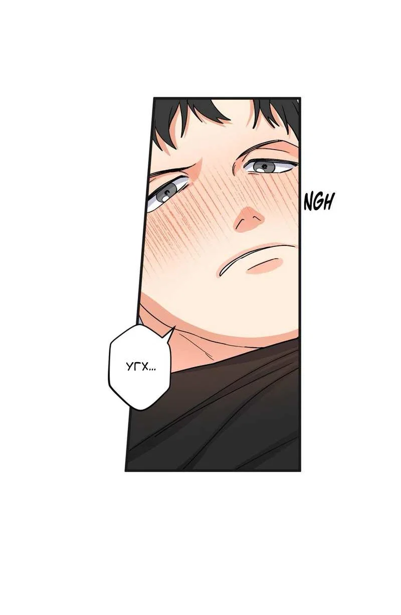 Манга Любовь к кофеину - Глава 14 Страница 4