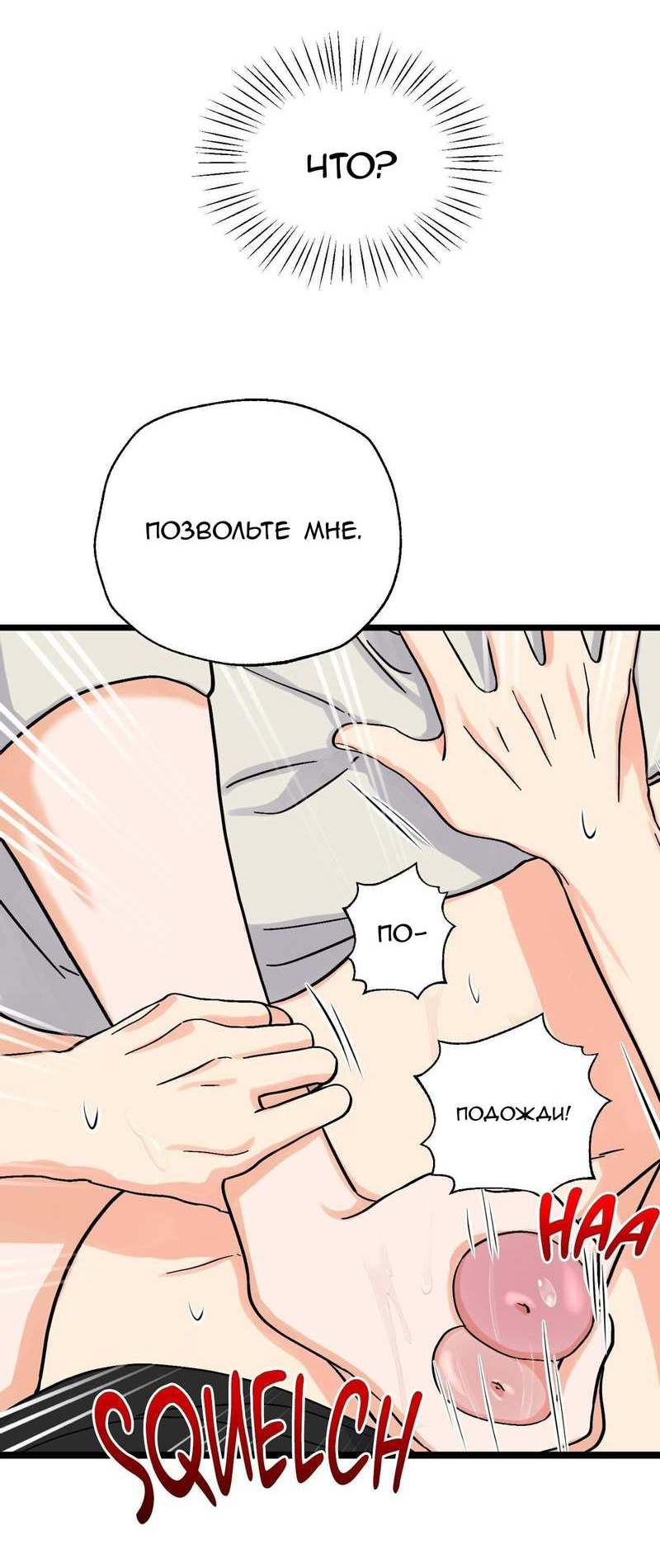 Манга Любовь к кофеину - Глава 14 Страница 19