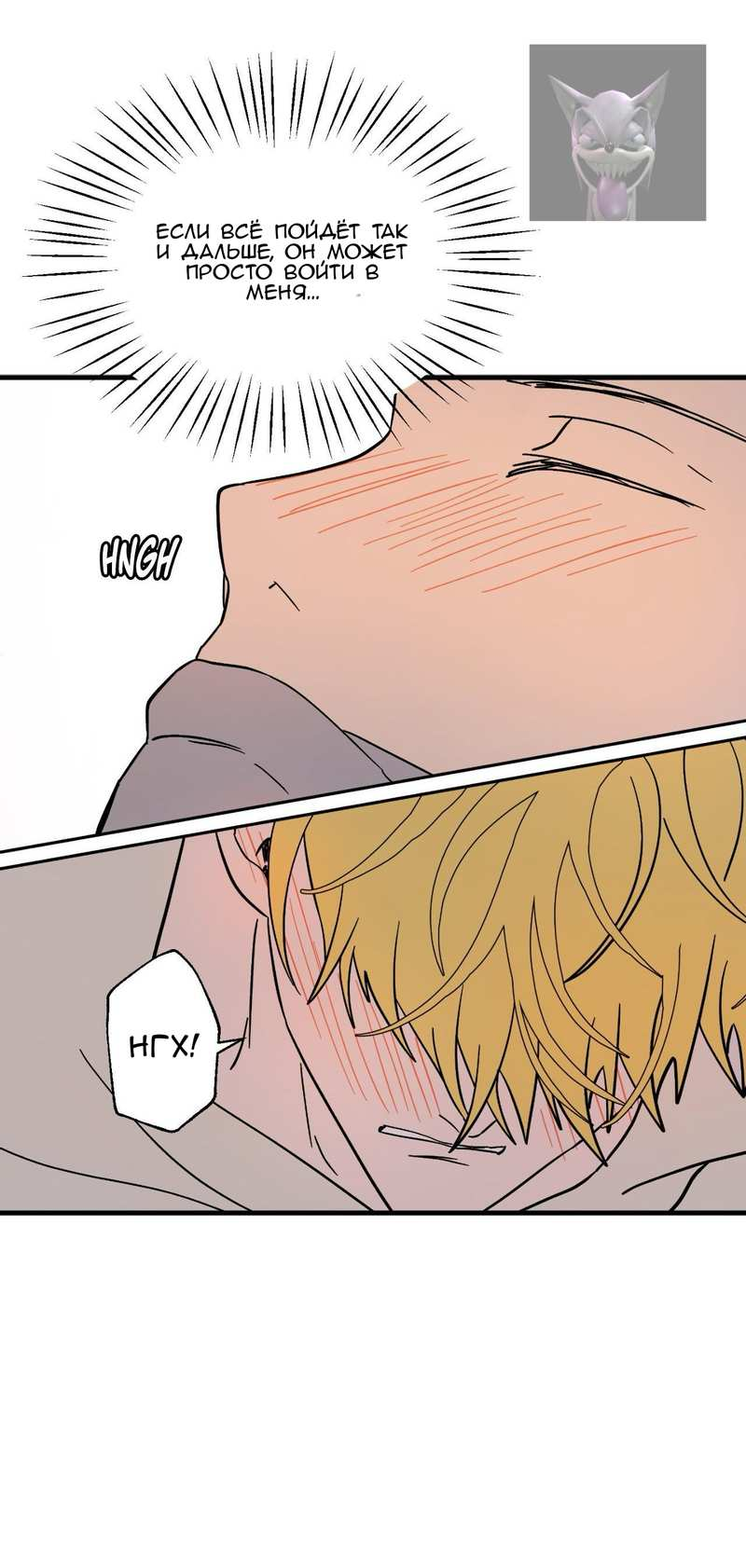 Манга Любовь к кофеину - Глава 14 Страница 26