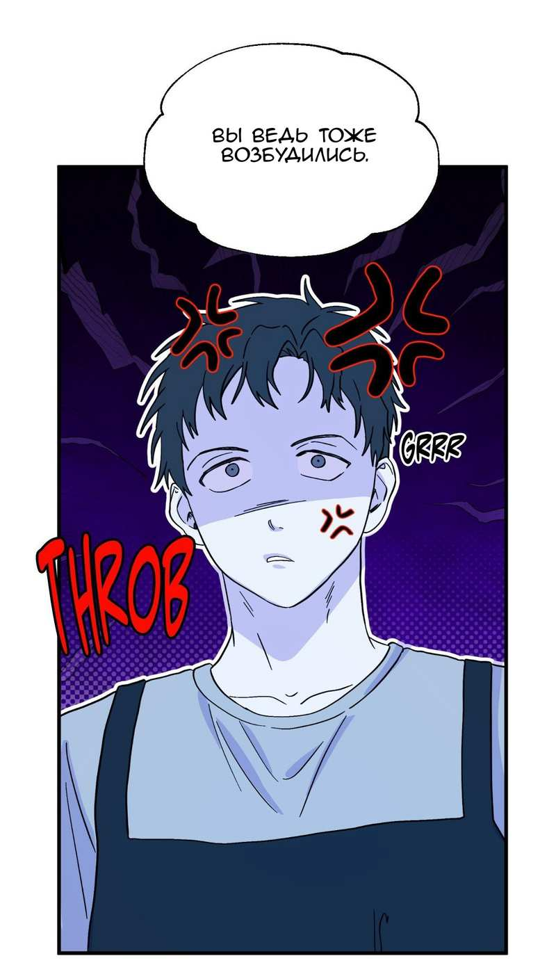 Манга Любовь к кофеину - Глава 14 Страница 33