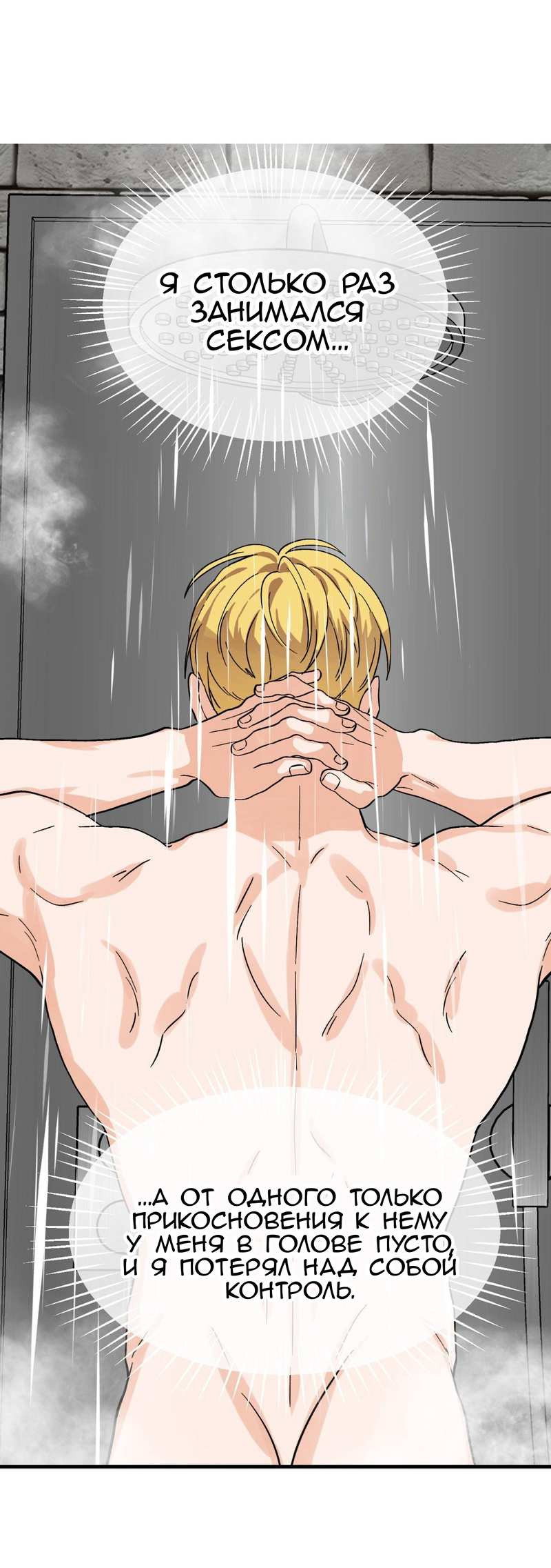 Манга Любовь к кофеину - Глава 14 Страница 52