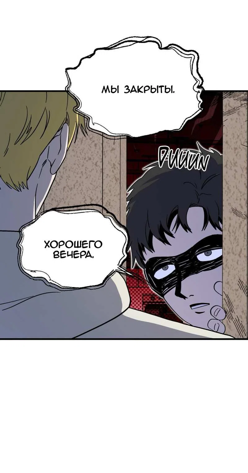 Манга Любовь к кофеину - Глава 14 Страница 37