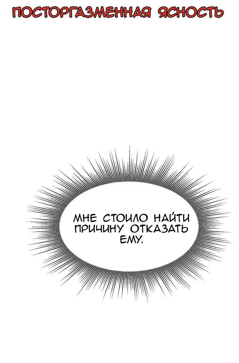 Манга Любовь к кофеину - Глава 14 Страница 45