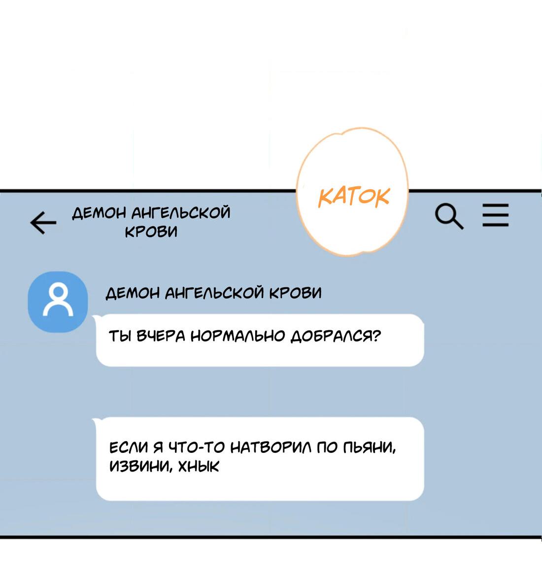 Манга Любовь к кофеину - Глава 10 Страница 72