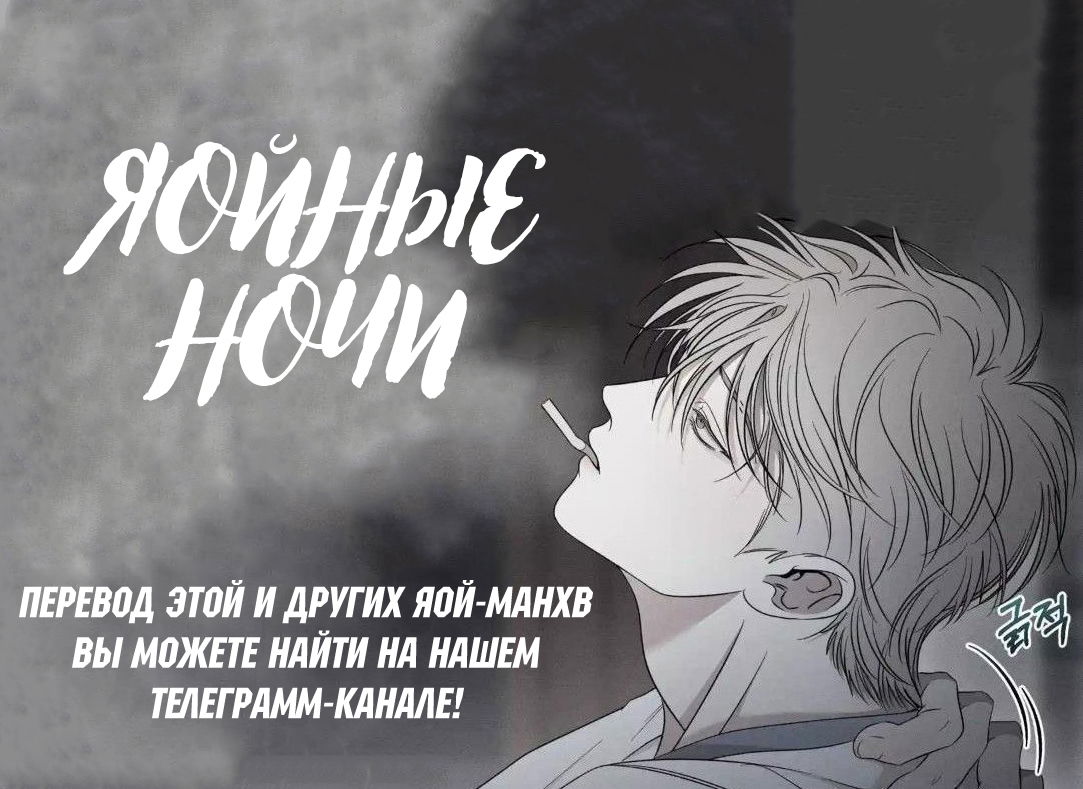 Манга Любовь к кофеину - Глава 4 Страница 1