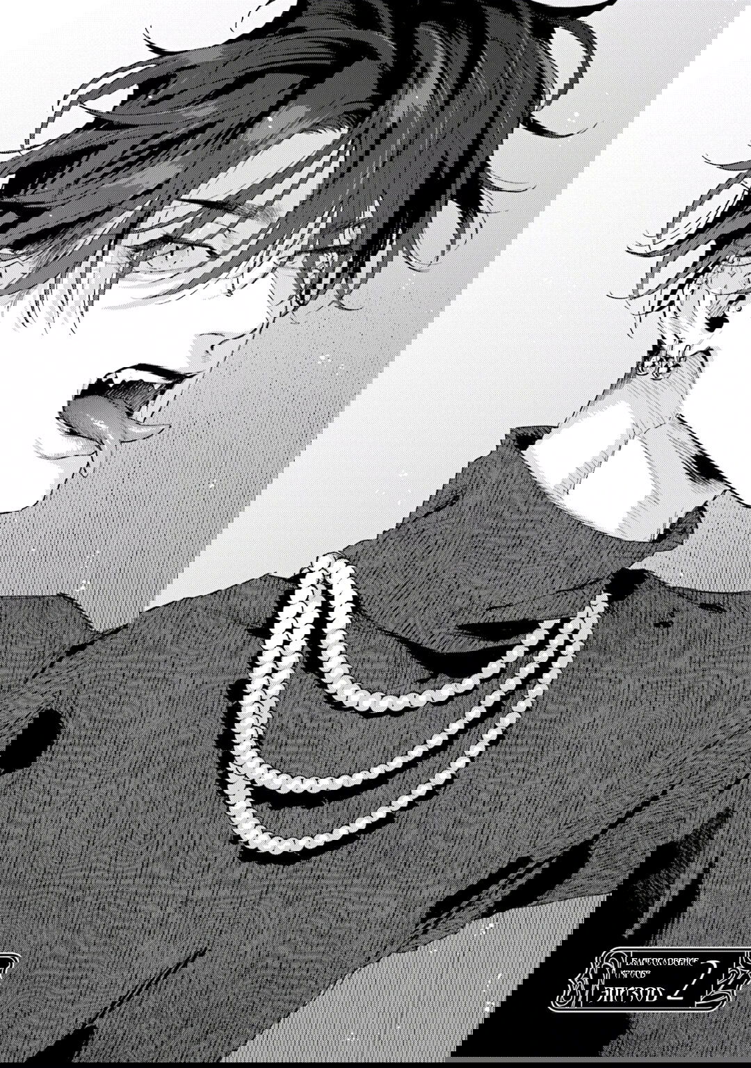 Манга Благословение изгоев - Глава 2 Страница 1