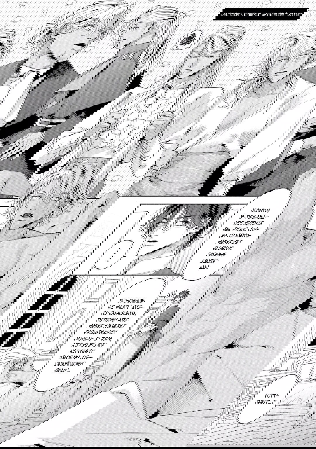 Манга Благословение изгоев - Глава 12.5 Страница 16