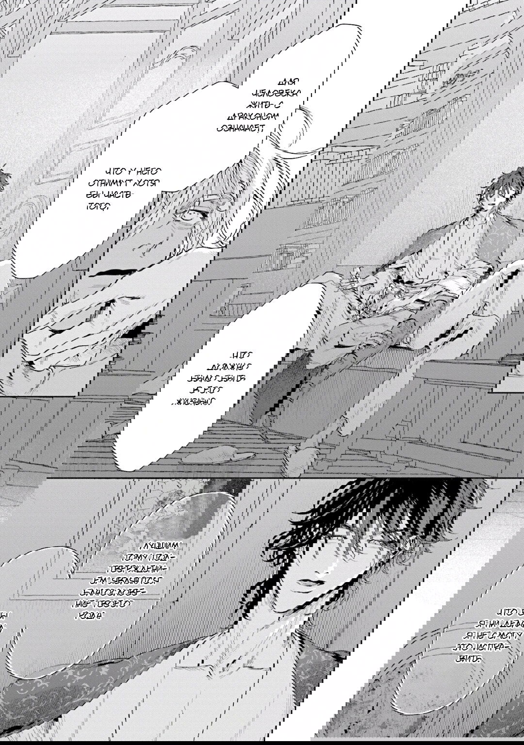 Манга Благословение изгоев - Глава 12.5 Страница 11