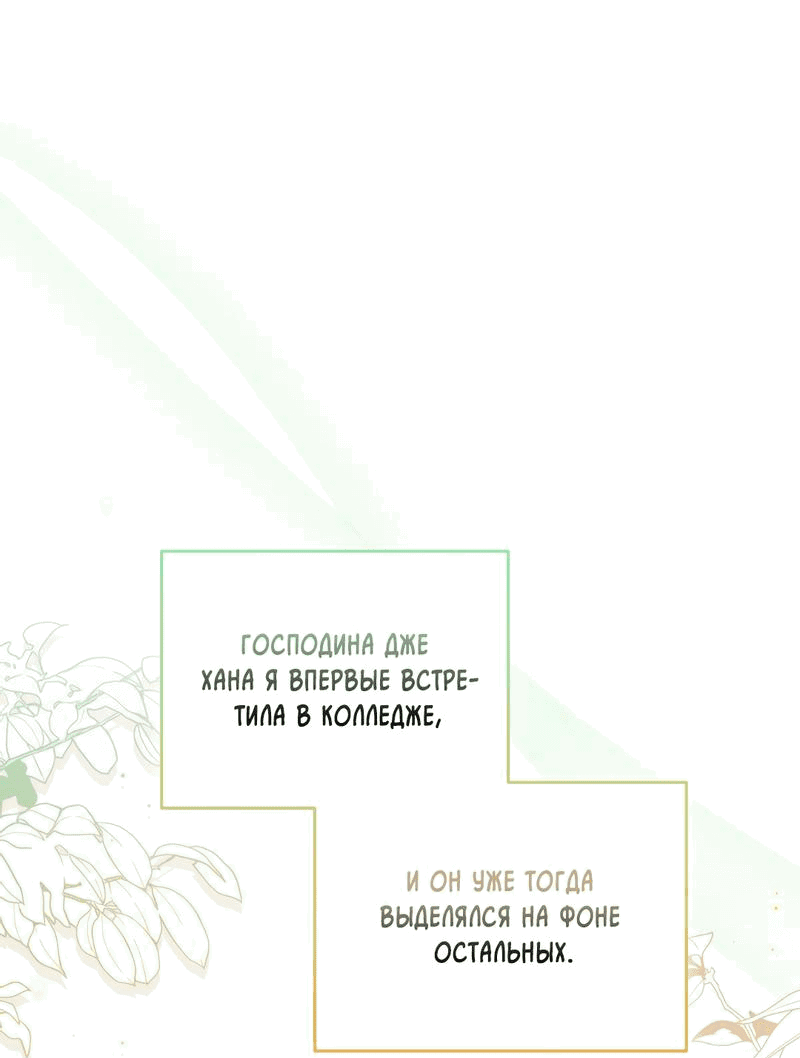 Манга Поворотный момент - Глава 2 Страница 1