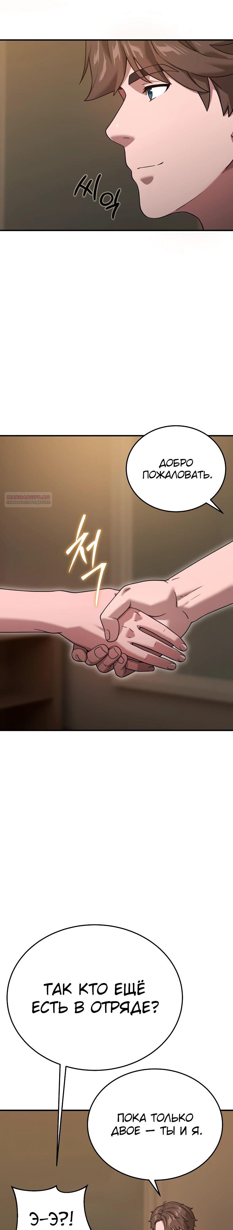 Манга Супертанкер - Глава 40 Страница 22