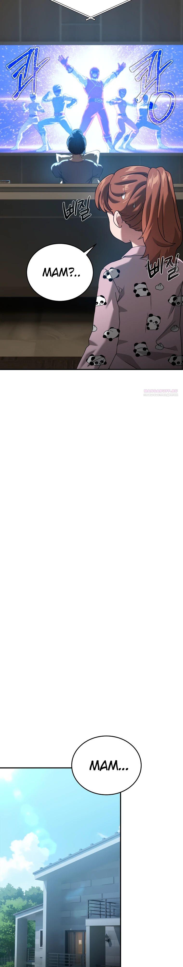 Манга Супертанкер - Глава 40 Страница 2