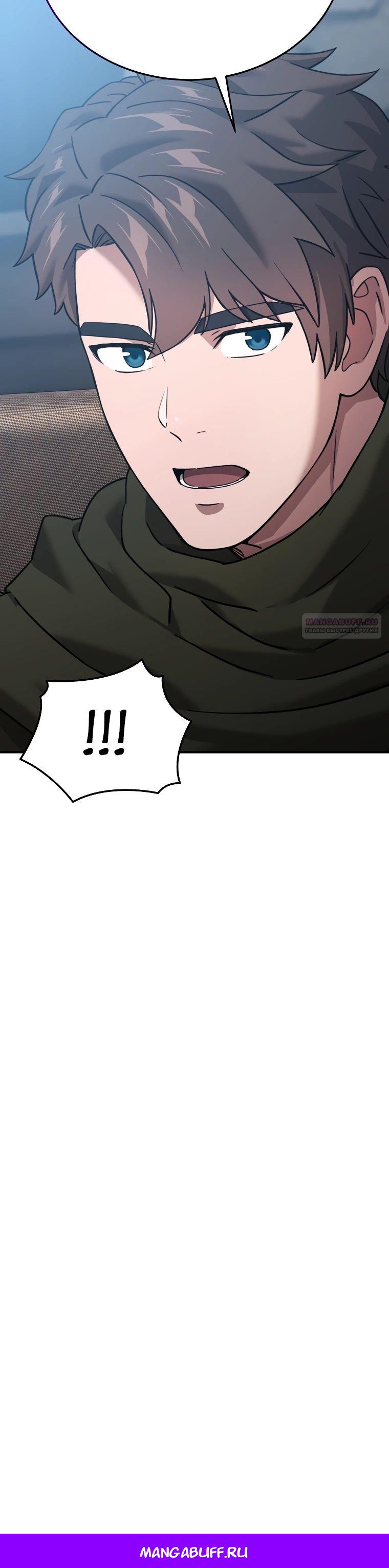 Манга Супертанкер - Глава 40 Страница 37