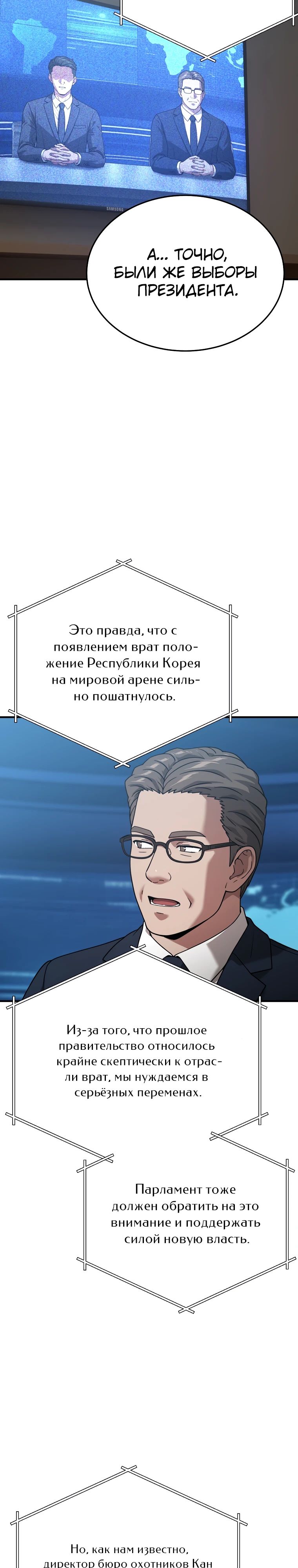 Манга Супертанкер - Глава 40 Страница 27