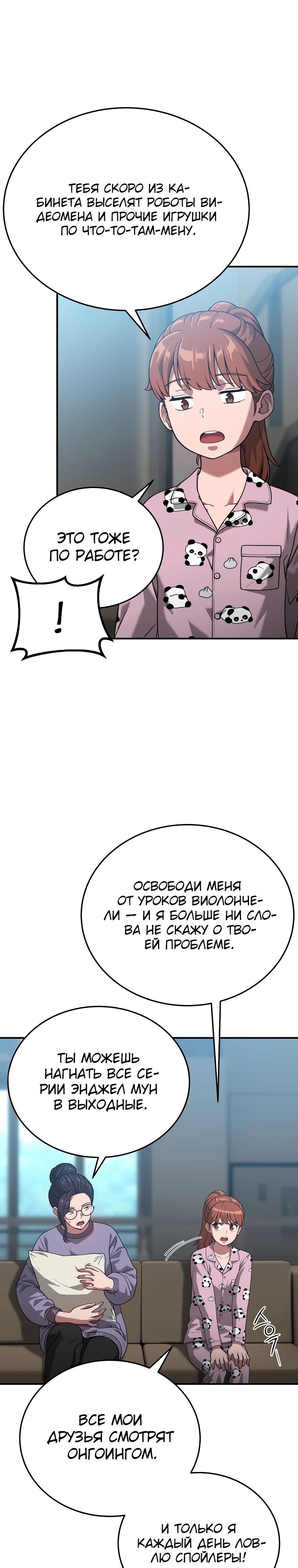 Манга Супертанкер - Глава 40 Страница 4