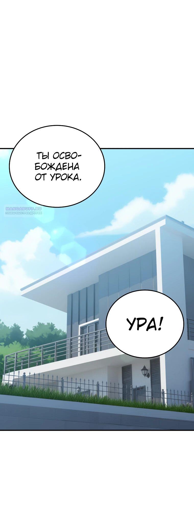 Манга Супертанкер - Глава 40 Страница 6