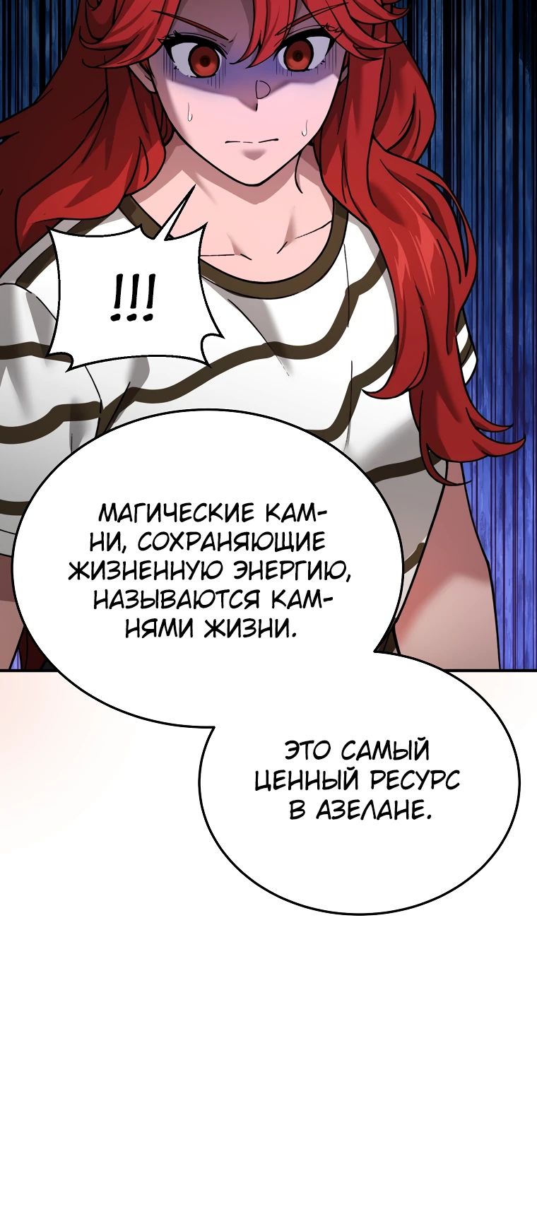 Манга Супертанкер - Глава 40 Страница 17