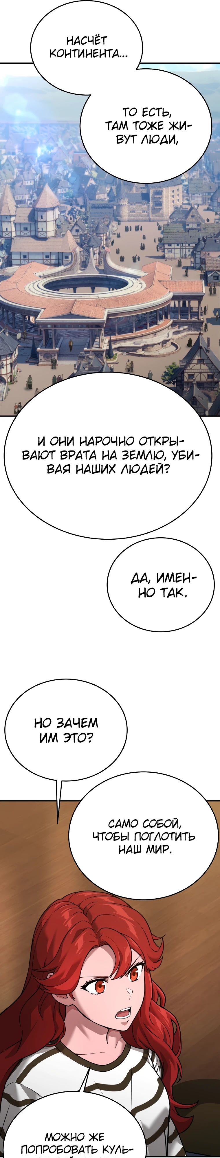 Манга Супертанкер - Глава 40 Страница 15