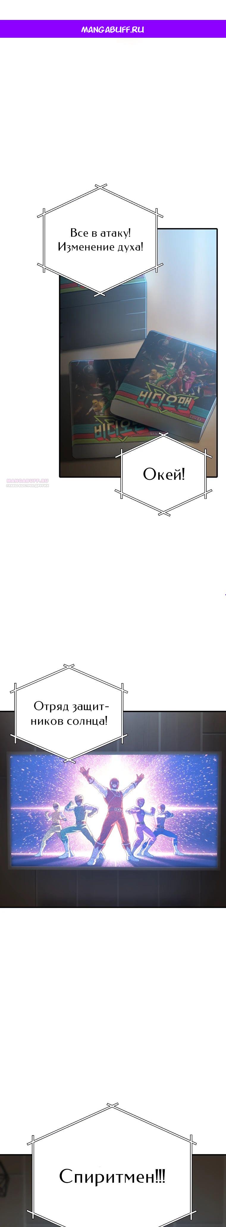 Манга Супертанкер - Глава 40 Страница 1