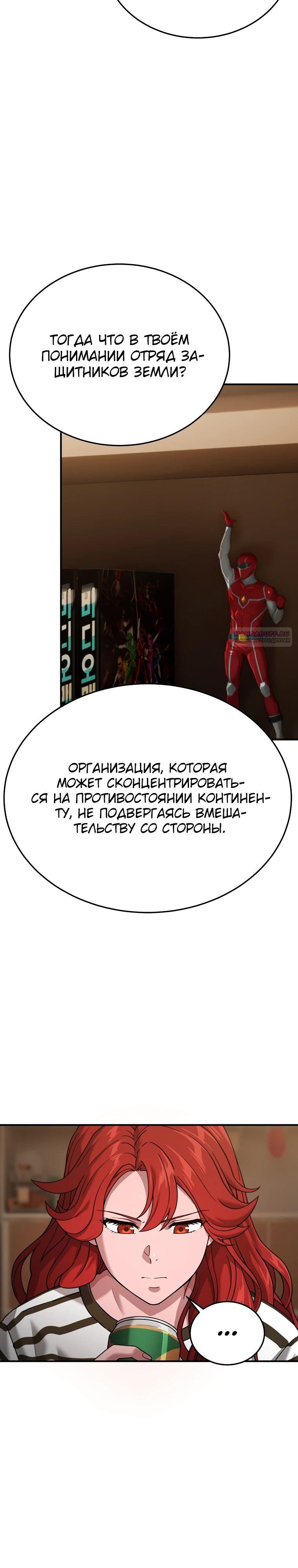 Манга Супертанкер - Глава 40 Страница 14