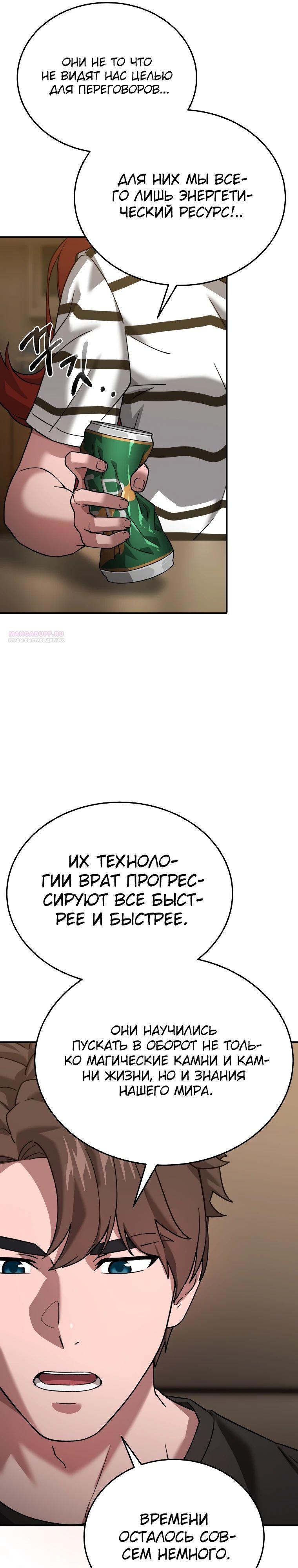 Манга Супертанкер - Глава 40 Страница 18