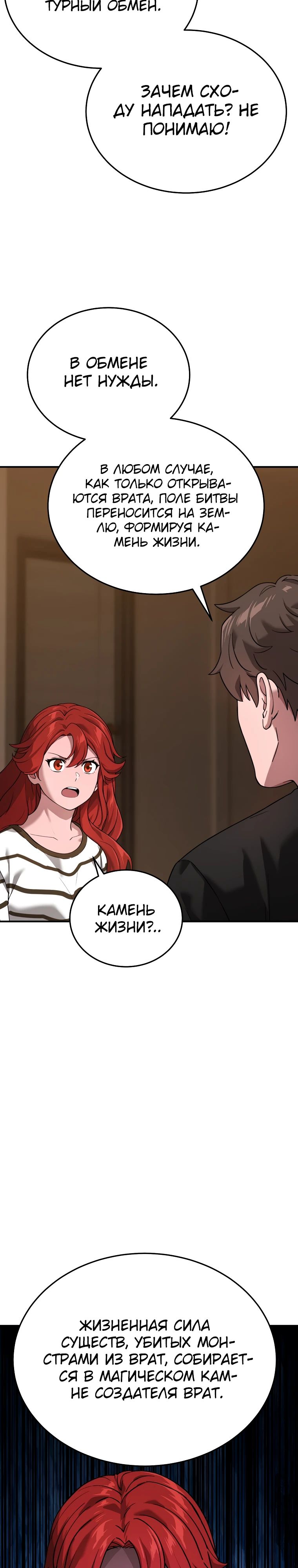 Манга Супертанкер - Глава 40 Страница 16