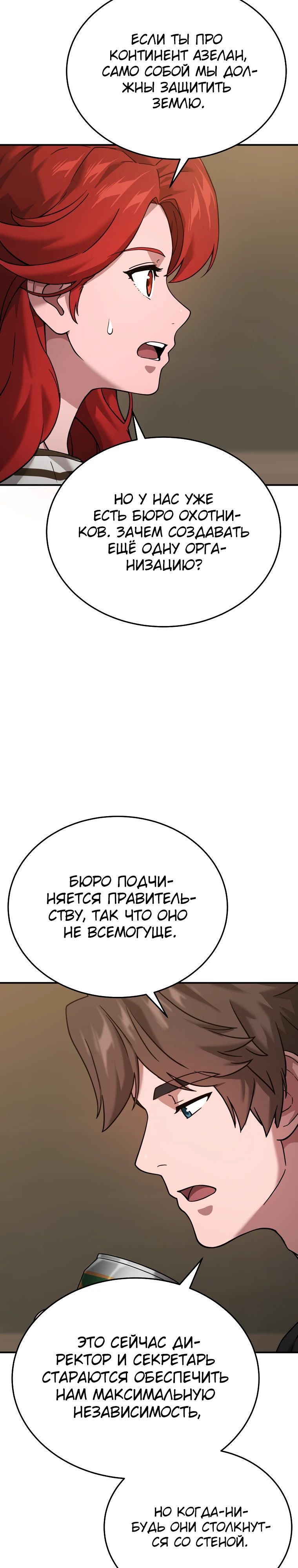 Манга Супертанкер - Глава 40 Страница 13