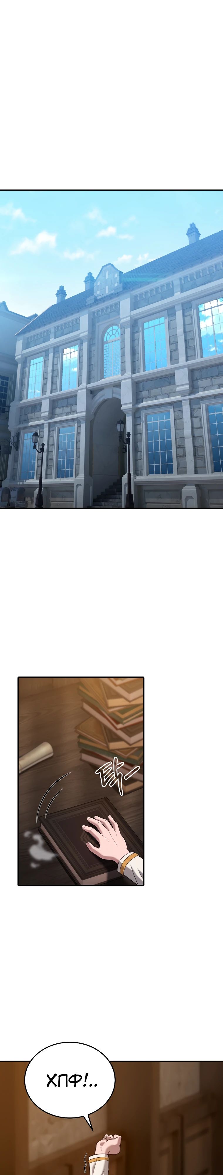 Манга Супертанкер - Глава 40 Страница 32