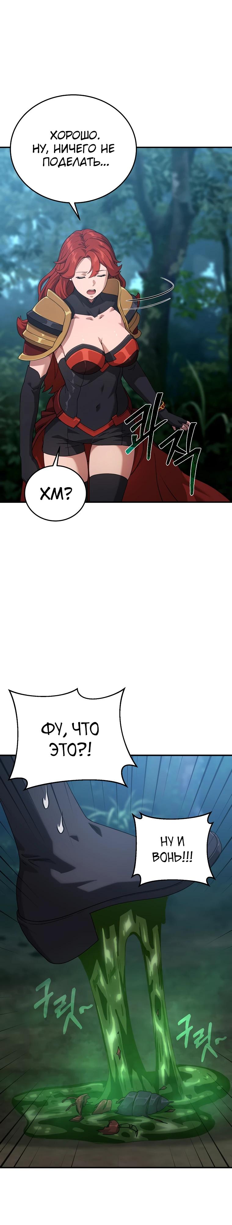 Манга Супертанкер - Глава 39 Страница 28