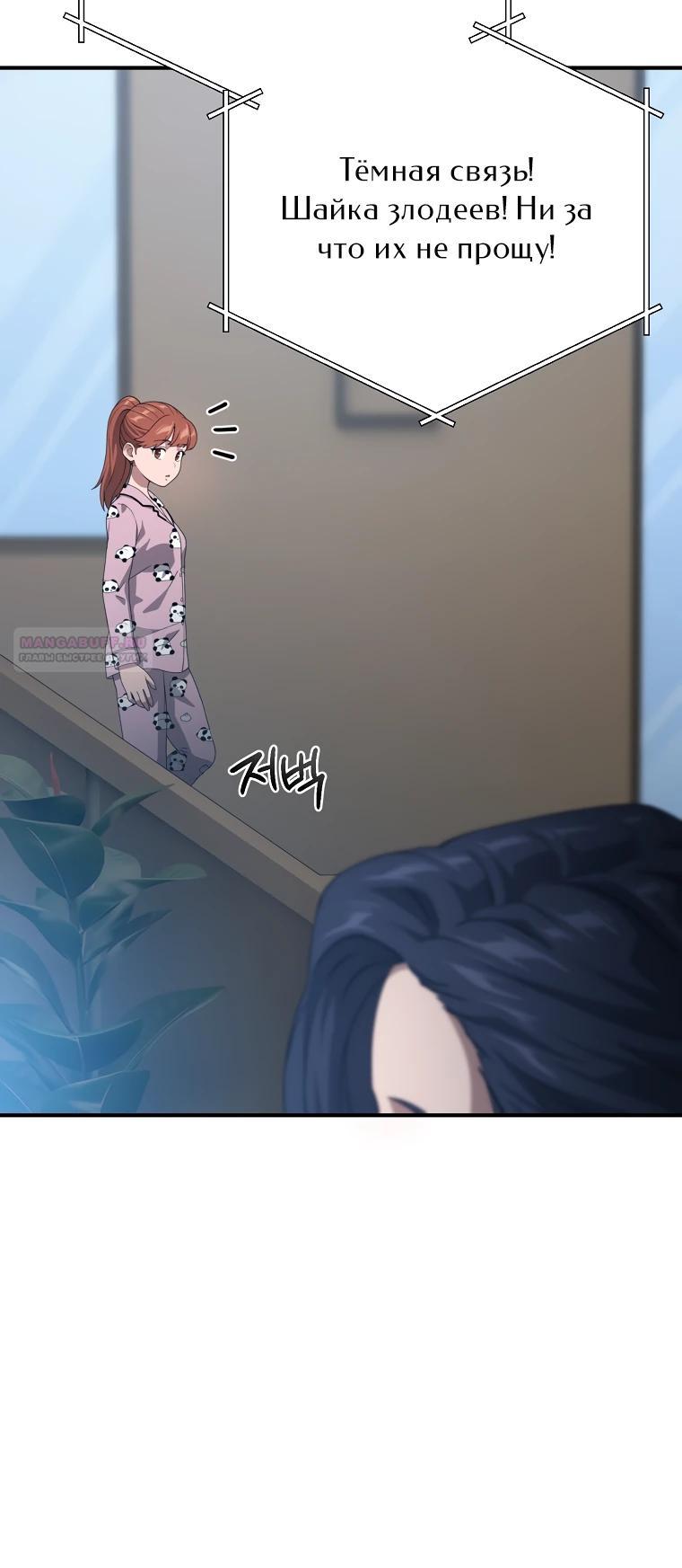 Манга Супертанкер - Глава 39 Страница 38