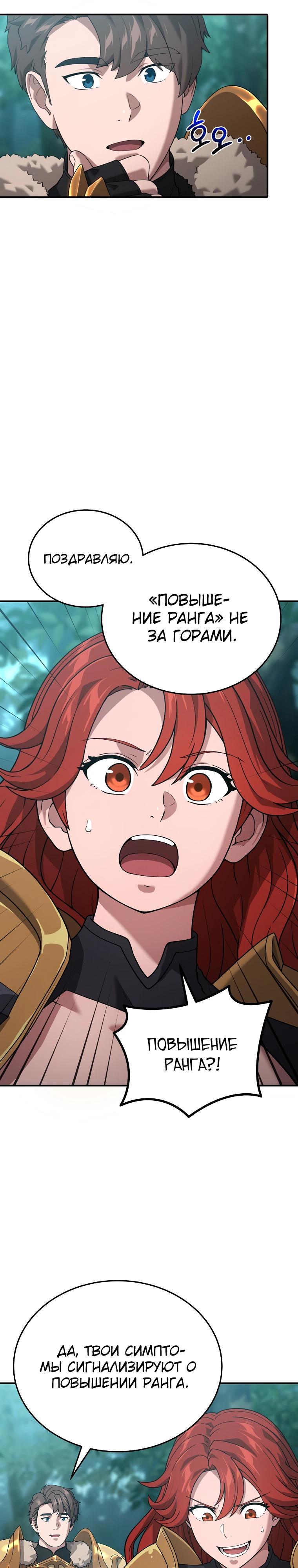 Манга Супертанкер - Глава 39 Страница 13