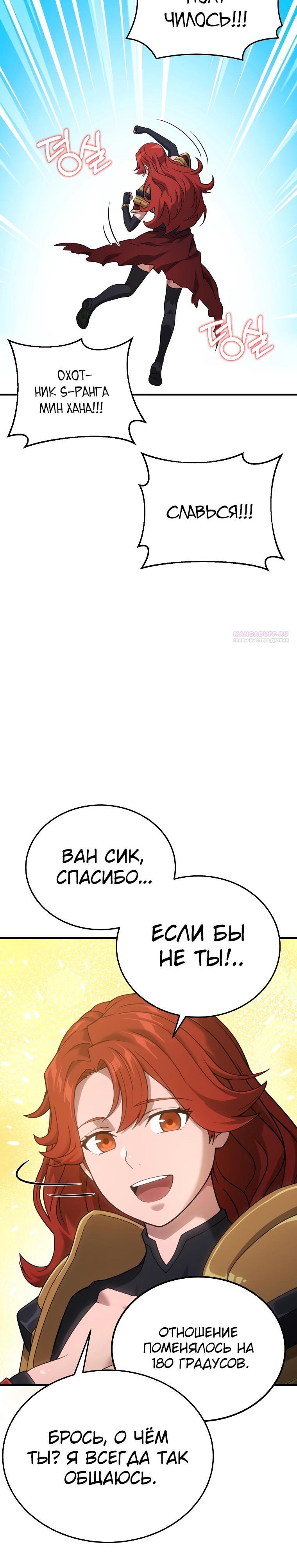 Манга Супертанкер - Глава 39 Страница 34