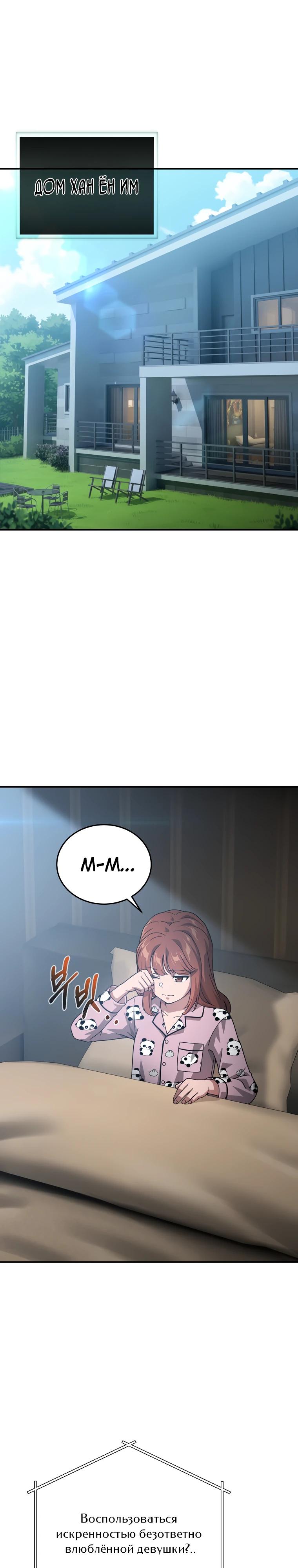 Манга Супертанкер - Глава 39 Страница 37