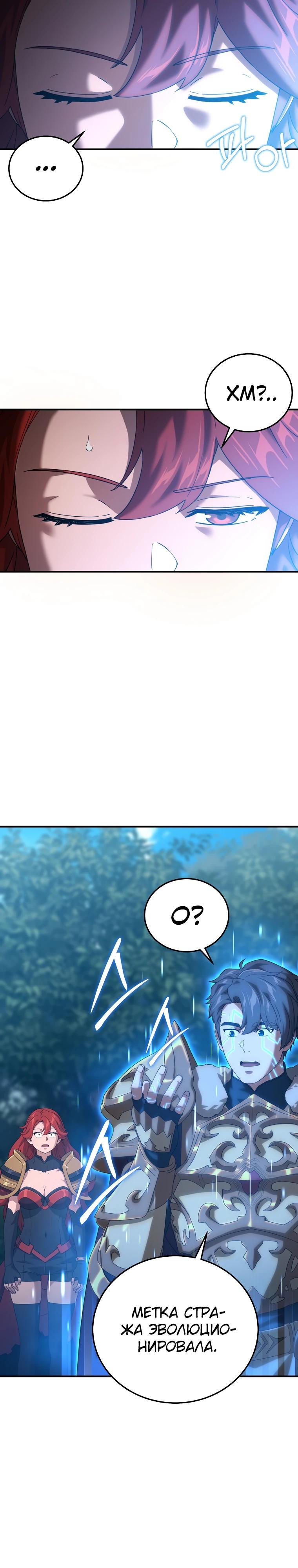 Манга Супертанкер - Глава 39 Страница 23