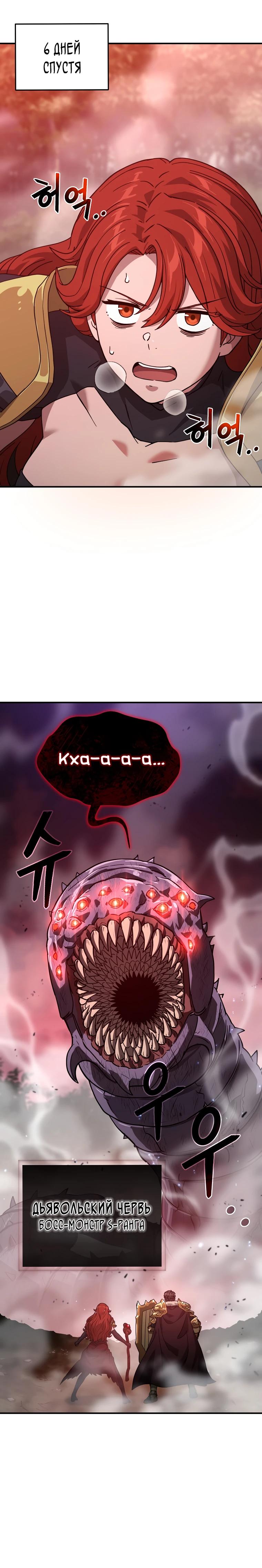 Манга Супертанкер - Глава 39 Страница 16