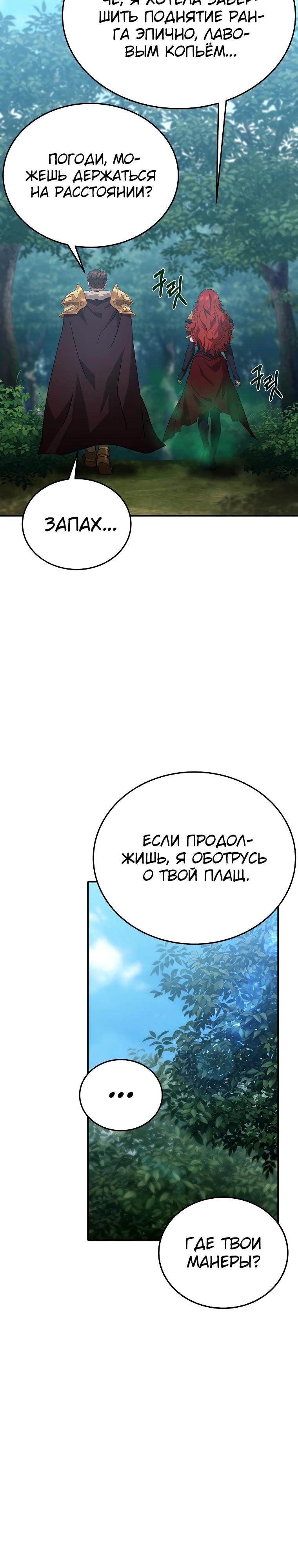 Манга Супертанкер - Глава 39 Страница 36