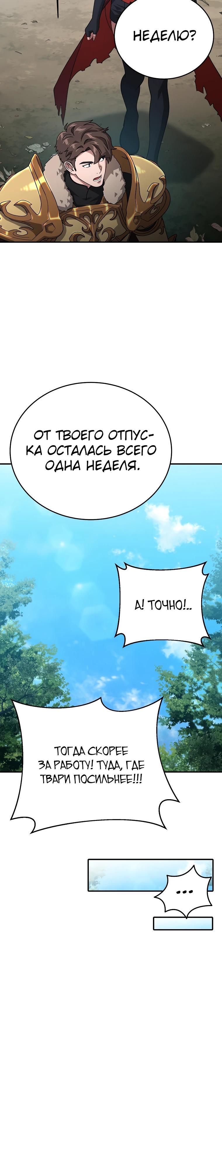 Манга Супертанкер - Глава 39 Страница 15