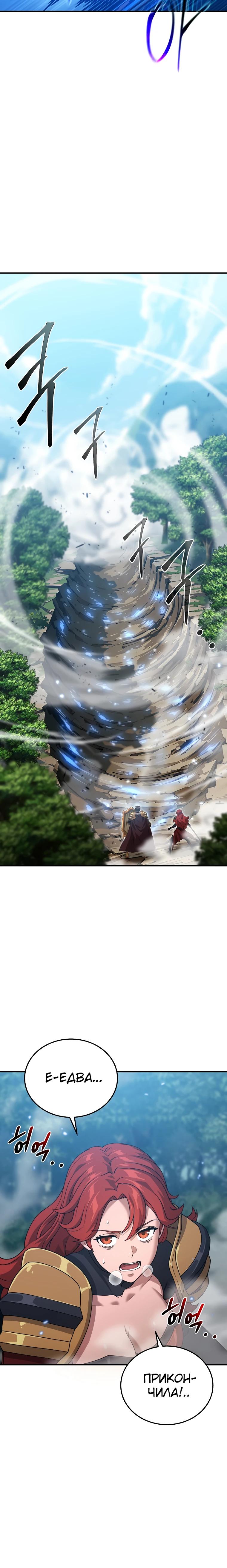 Манга Супертанкер - Глава 39 Страница 21